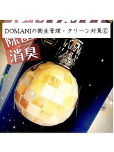 ドマーニプラス 泉店(DOMANI PLUS.)/６．除菌フレグランスの常設