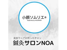 ノア(NOA)