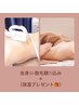 【平日朝割】全身360° 顔VIO込み　パワー値最大　13200円！極潤保湿込み