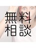 【無料】歴18年のプロ◎深爪/巻き爪/些細な事でもお気軽に◇手足のお悩み相談