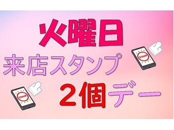 夢咲サロン 東合川店