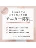 モニター様募集中！集中的な肌管理♪