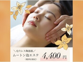 プリンセスローズ 焼津店(Princess Rose)