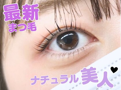ナチュラルビビ 渋谷宮下公園店(Natural ViVi)の写真