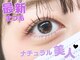 ナチュラルビビ 渋谷宮下公園店(Natural ViVi)の写真