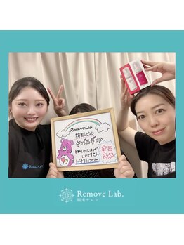 リムーブラボ 藤岡店(Remove Lab.)/お客様の声♪