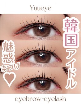 ユーアイ 名古屋栄店(Yuueye)/まつ毛パーマ/パリジェンヌ