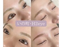 エイチツーアイ(H2eye)
