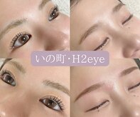 エイチツーアイ(H2eye)