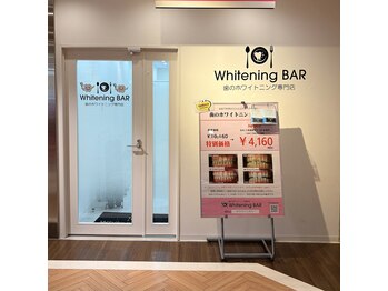 ホワイトニングバー 高崎店/セルフホワイトニング専門店♪
