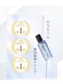 プレジール/(韓国肌管理)セラピール