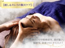 アティラージュ(ATTIRAGE)の雰囲気（脳の疲労を溜め込むと、カラダのあちこちに不調が…まずは頭から）