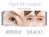 韓国式まつ毛パーマ&最新垢抜け眉HBL