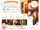 ホワイトサロンの写真/名古屋昭和区のホワイトニングで歯を白く！着色汚れにサヨナラ♪初めてでも安心の美容体験を八事で◎