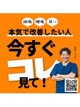 ファースト接骨院 八事日赤駅南院/本気で改善したい