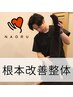 ★NewOpen記念｜根本改善整体（骨盤矯正）＋AI姿勢診断