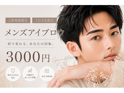ゴートアイ(GOAT Eye)の写真