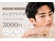 ゴートアイ(GOAT Eye)の写真