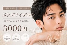 ゴートアイ(GOAT Eye)