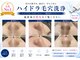 サロン アイプラス(salon i plus)の写真