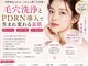 こりほぐし家の写真/美容は“続けること”が一番の近道。
あなたの肌にぴったりのケアをご提案させていただきます