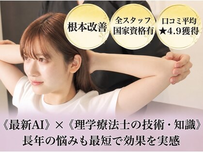 せいたいプロエス 福岡天神店(せいたいProS)の写真