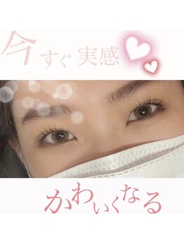 リシェル 二子玉川店(Richelle)/パリジェンヌ/ラッシュリフト