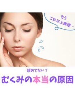 ハリファ鍼灸院 横浜関内院(HariFa鍼灸院)/美容施術