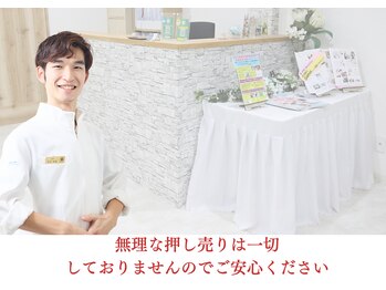 美バリ ビューティーサロン かたぎはら整骨院(美VARI)/押し売りしません