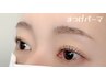 【TR eyeセット♪】次世代まつげパーマ アイシャンプー&ケラチンTR付￥6380