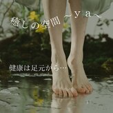 ワイエー(ya)