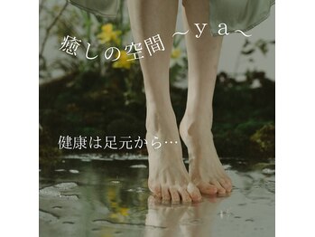 ワイエー(ya)