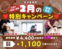 吉井鍼灸整骨院