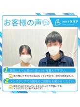 メンズクリア ながの東急百貨店/【メンズクリア】お客様の施術例