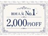 【人気No.1】癒し~ぷ王道★ヘッド+首肩オイル100分 11,480円→9,480円
