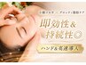 《小顔コルギ×グロッティ脂肪を分解》即効性◎ハンド＆高速導入マシン