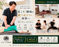 中京こじま整骨院