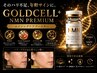 新★40代からの肌管理【ハリ・ツヤ・エイジングケア】ゴールドセル導入