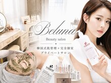 ベルーナビューティ 西新宿(Beluna beauty)