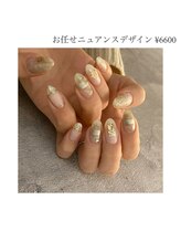 レイドット バイ シャルム(Ray.by Charme)/お任せニュアンスデザイン6600円