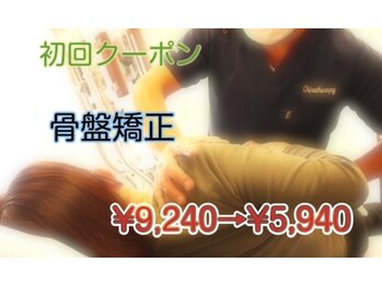 カイロプラクティックセラピー川口駅前整体院