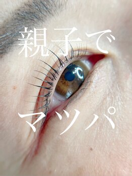 アイラッシュサロン ウェリナ 名古屋(Welina)/親子でのご来店大歓迎