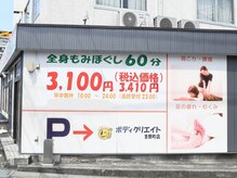 ボディクリエイト 吉野町店の雰囲気（駐車場完備）
