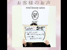 シード(SHE°)/お客様のお声
