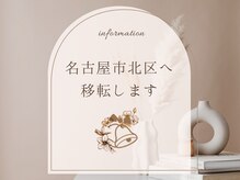 ビベル 名古屋(Be Bell)