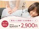 こころ整体院 本厚木院の写真