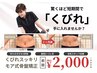 【－3～5kgダイエットしたい方へ】代謝UP。モア式くびれ骨盤矯正痩身3000円