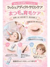 プリティアイ(pretty eye)/大人女子に速攻健康まつ毛