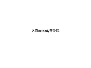 久喜Re:body整骨院【3月中 NEW OPEN(予定)】の写真/身体の辛さの原因は姿勢不良?今の自分の身体の状態をチェック!!