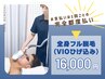 【メンズ/都度払い】全身フル脱毛（VIOひげ込み）＠メンズ徹底２ショット